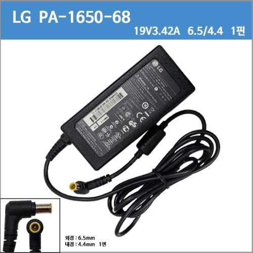 [LG]PA-1650-68/DA-65G19-ACAA/M2380D-PN.AKR/32MN58HM/29EA73/29EA73-PC/19V3.42A/19V 3.42A/65W  정품호환아답타