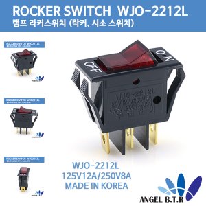 ROCKER SWitch WJO-2212L-BR-OF 적색 램프 라커스위치 (20개입)