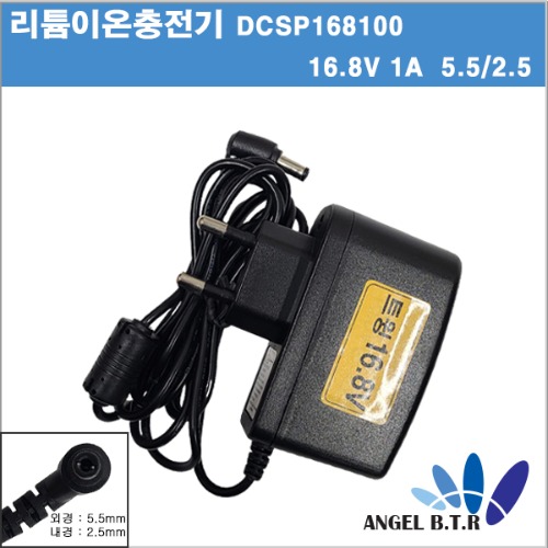 [리튬이온/폴리머충전기]DCSP168100  16.8v1a/16.8V1a  5.5/2.5  4s 충전기/AM-5600NB 한경희 무선 물걸레청소기 아쿠아젯  충전기 LED램프 없음
