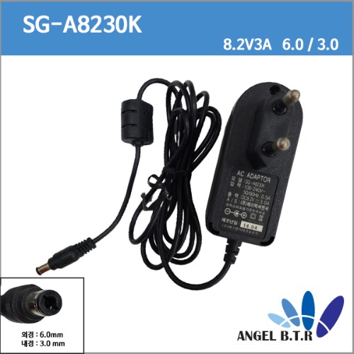 SG-A8230K /8.2V 3A /8.2V3A /6.0/3.0mm/벽걸이형 어댑터