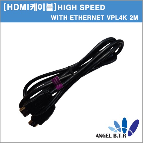 [HDMI케이블]V1.4 기본형 HIGH SPEED WITH ETHERNET HDMI 케이블 2M