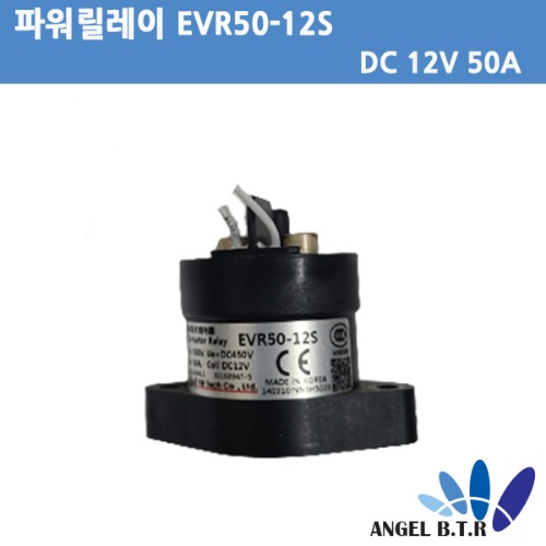 [중고][파워릴레이]EVR50-12S YM-TECH E-Mech Contactor DC(Coil) 12V 50A