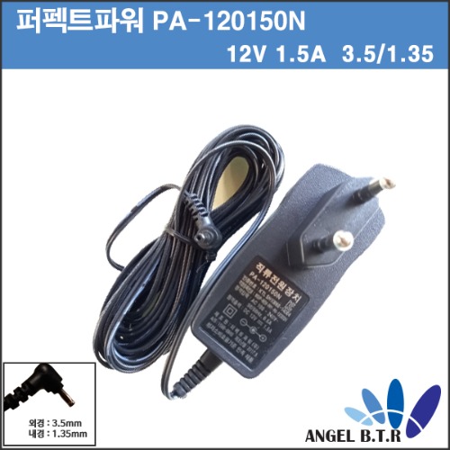 [퍼펙트파워]pa-120150n/삼성 엠피온 SEN-410/SEN-400/SEN-310/SEN-300/12v1.5A /12v 1.5A /3.5/1.35mm/선길이290cm 아답터