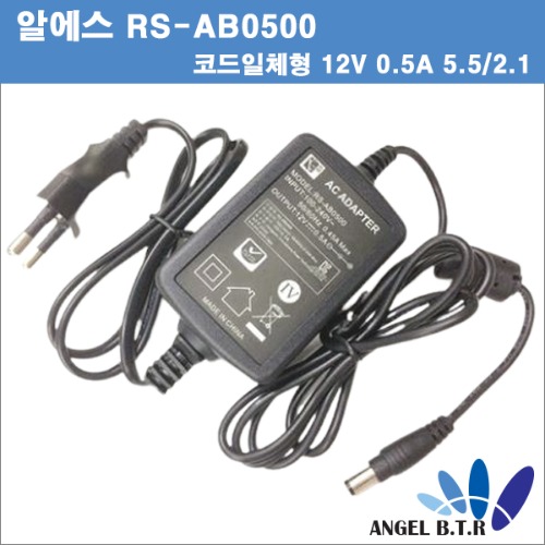 [알에스]RS-AB0500/DAD12050STW/12V500mAh/12V 500 mAh/12v0.5A/12V 0.5A CCTV/코드-코드 일체형 아답타