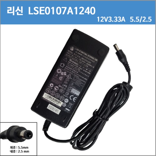 [LI SHIN]LSE0107A1240 12V 3.33A/12V3.33A 55301 (변.포)  짹사이즈 확인하시고 구매하세요