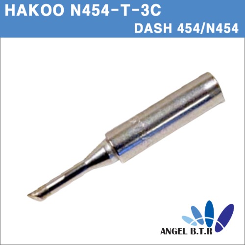 [HAKKO]N454-T-3C  교체용 인두팁 HAKKO 454 soldering tip /N454용  납땜 인두팁